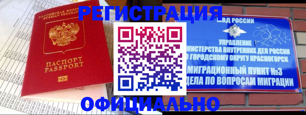 прописка поиск в Кизилюрте