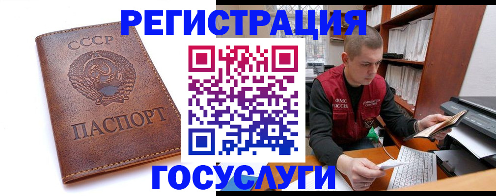 прописка для работы в Кизилюрте