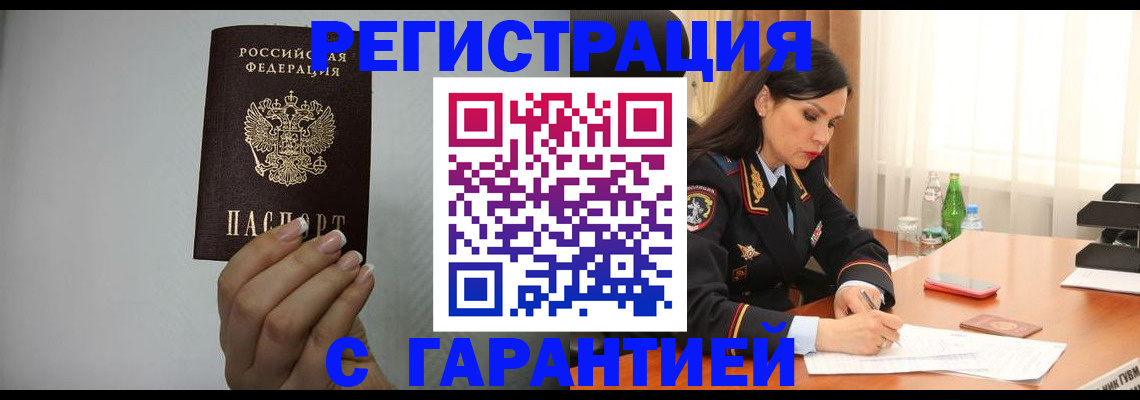 временная регистрация для всех в Кизилюрте