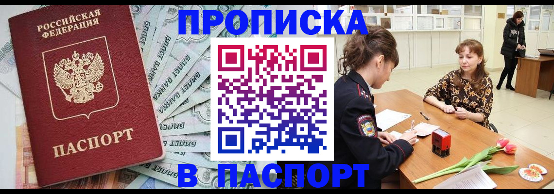 временная регистрация в Кизилюрте
